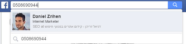 חיפוש טלפונים בפייסבוק