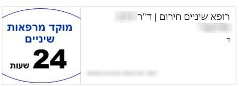 תקציר לא טוב