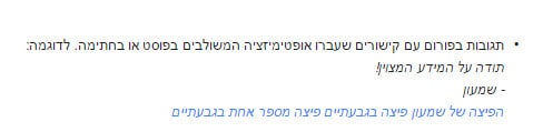הונאת קישורים של גוגל - פורומים
