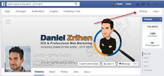 הדף העסקי בפייסבוק