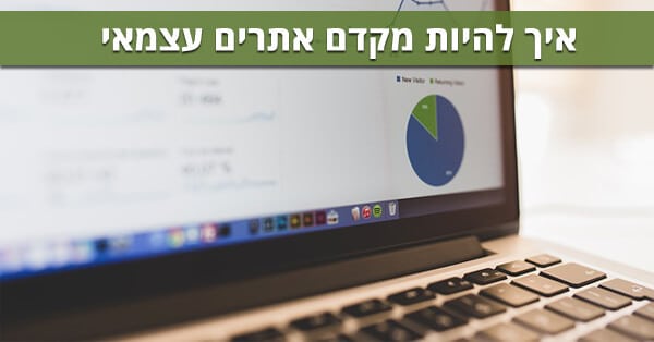 להפוך למקדם אתרים עצמאי