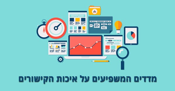 פרמטרים של קישורים