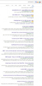 קידום אתרים עמוד ראשון 12/12/2015
