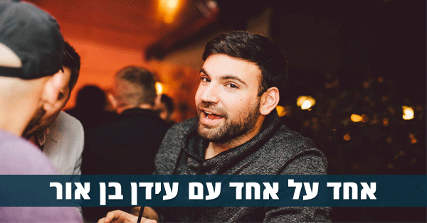 עידן בן אור