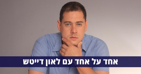 לאון דייטש