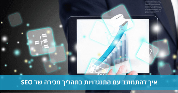מכירות בקידום אתרים