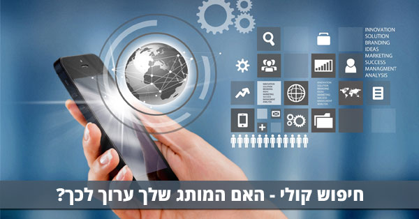חיפוש קולי