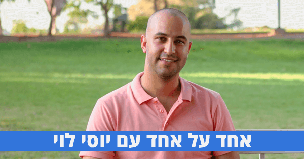 יוסי לוי - קומי טוגו