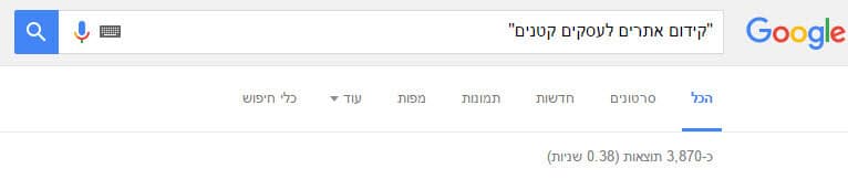 seo-small-search