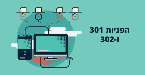 הפניות 301 ו302