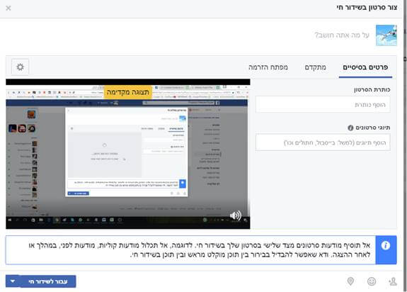 באוויר