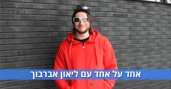 ליאון "שפידר" אברבוך