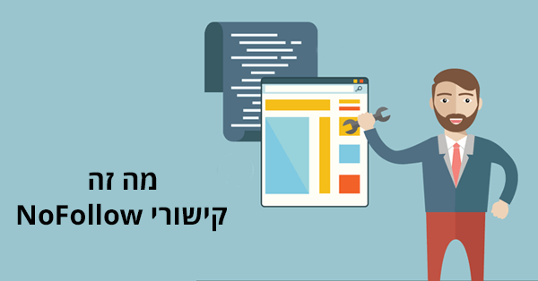קישורי NoFollow
