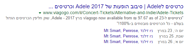 תצוגה עשירה של אירועים בגוגל