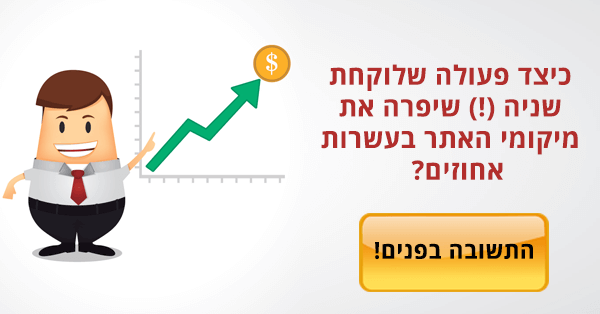 מקרה בוחן Noindex