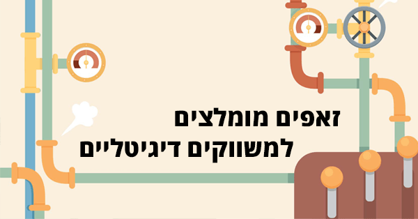 זאפים מומלצים של Zapier