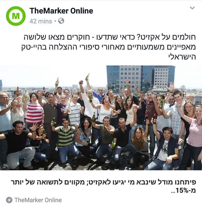 תוצאת Instant Articles מהעמוד של TheMarker
