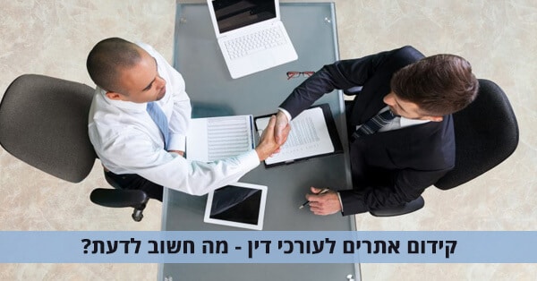 קידום עורכי דין באינטרנט