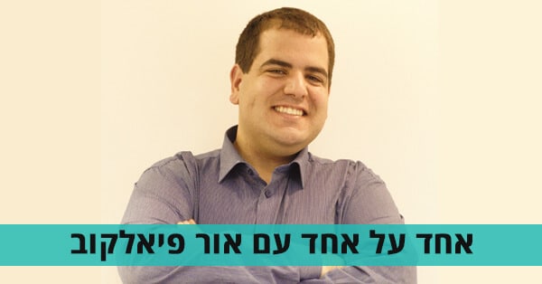 אור פיאלקוב