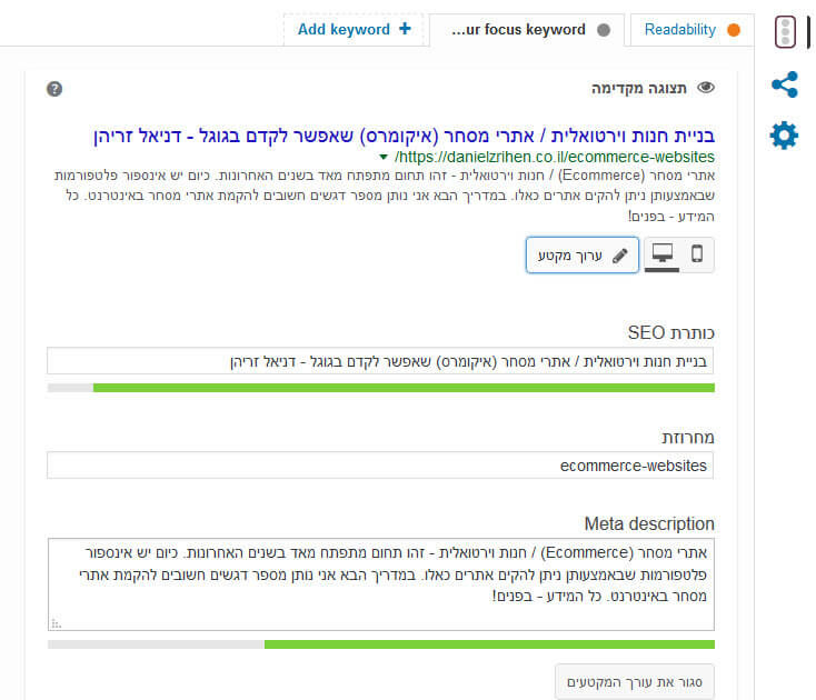 עורך תגיות מטא של יוסט