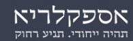 הלל ואשר