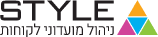 סטייל מועדון לקוחות