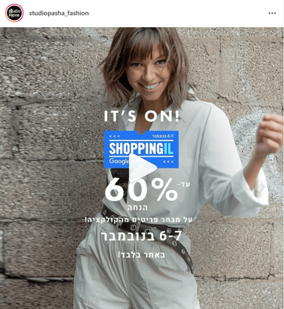 מודעת וידאו באינסטגרם