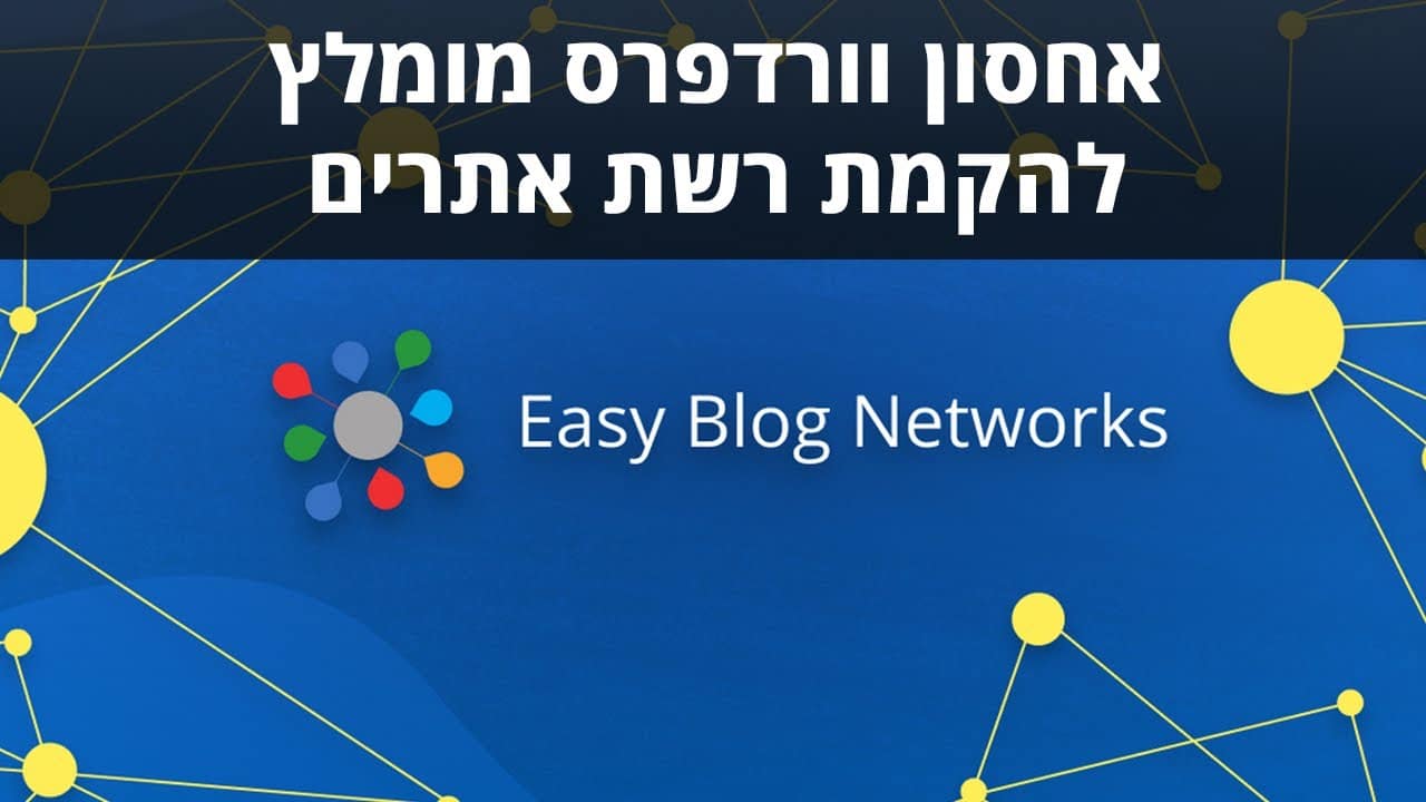 Easy Blog Networks / EBN