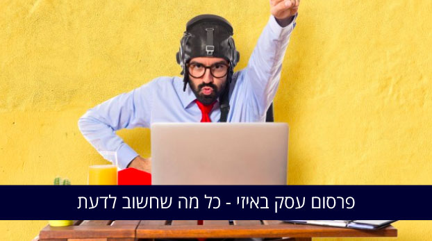פרסום עסק באיזי