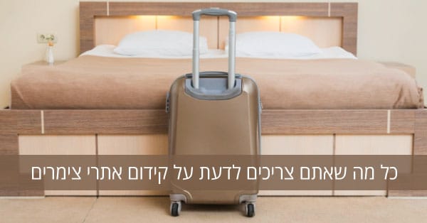 קידום אתרי צימרים