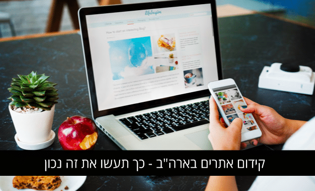 קידום אתרים בארה"ב