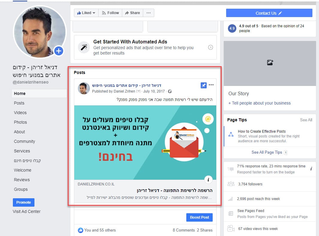 פוסט נעוץ בפייסבוק