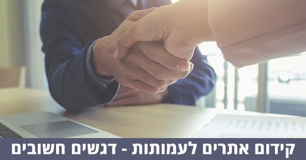 קידום אתרים לעמותות