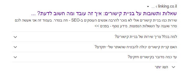 סכמה של שאלות ותשובות - QA