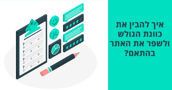 להבין את כוונת המשתמש