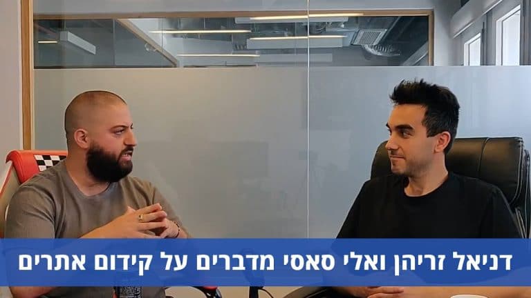 דניאל זריהן ואלי סאסי