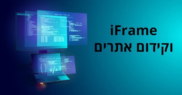 iFrame