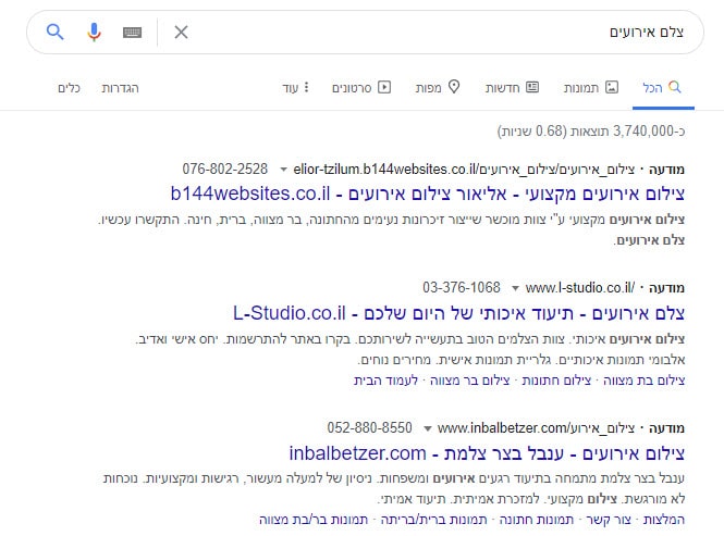 קידום ממומן של צלמים - פרסומות בגוגל של צלם אירועים