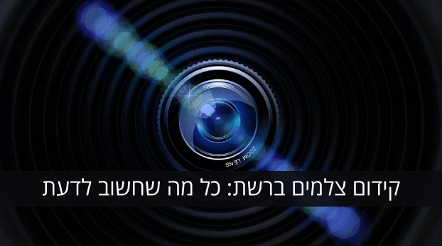 קידום צלמים ברשת