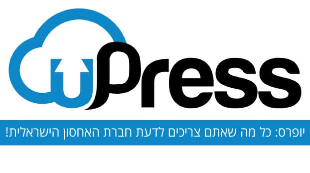 יופרס / uPress - אחסון אתרי וורדפרס [סקירה]