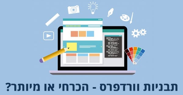 תבניות וורדפרס