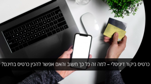כרטיס ביקור דיגיטלי לעסקים