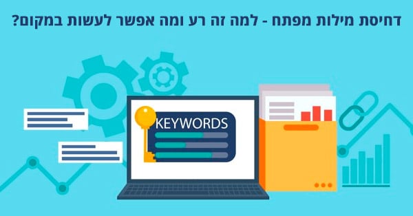 דחיסת מילות מפתח