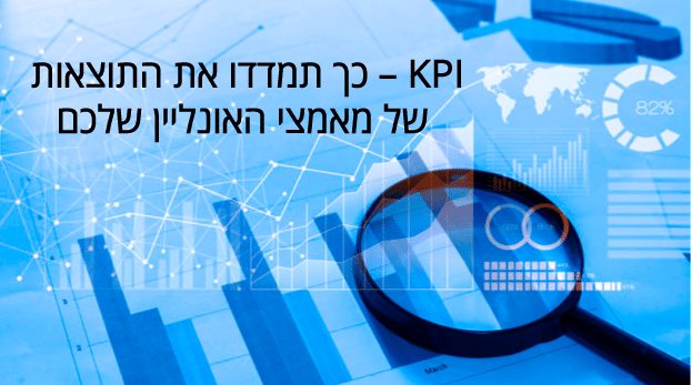 KPI