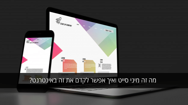 מיניסייט