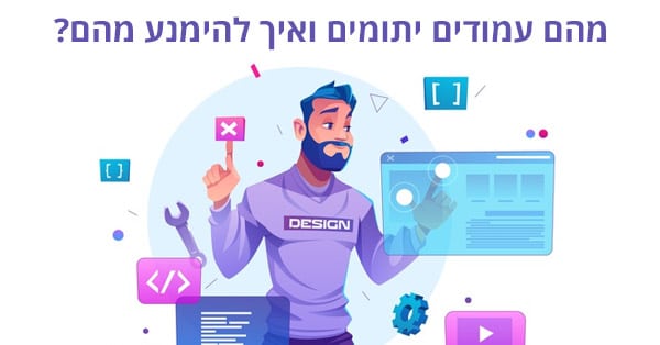 עמודים יתומים