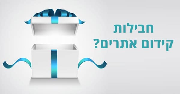 חבילות קידום אתרים
