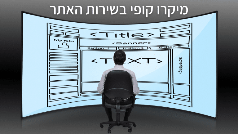 מה זה מיקרוקופי ואיך תנצלו אותו לטובתכם
