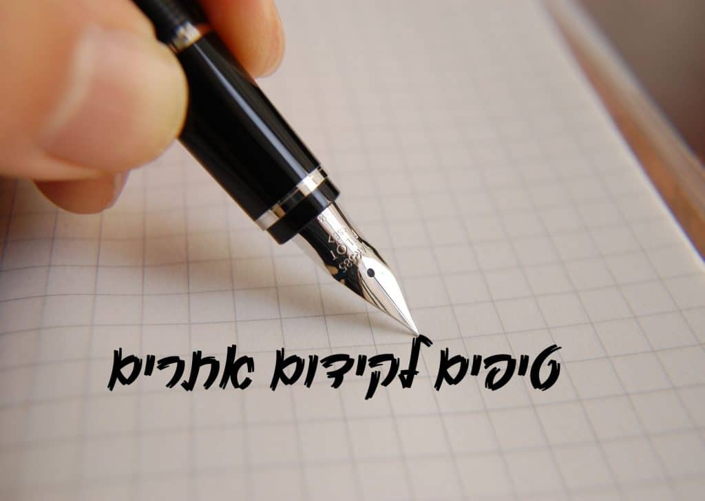 טיפים לקידום אתרים