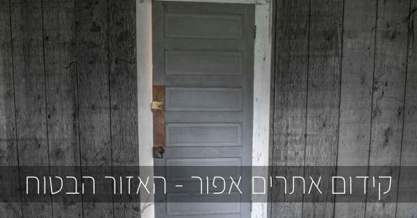 קידום אתרים אפור